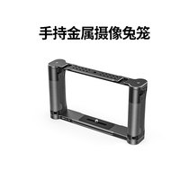 (5% discount) R069 handheld photography Metal Rabbit cage (original price 248 yuan now 95 yuan)