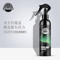 Car coating agent Liquid spray Nano crystal coating Car wax Car paint film set supplies Black technology