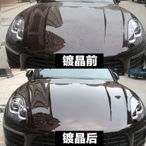 Automobile Crystal plating suit paint surface nano crystal coating agent car paint liquid glass ferry gold-plated full body
