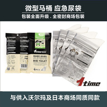 Emergency disposable urine bag travel toilet portable car Children men and women general traffic jam urination tour