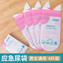 Travel disposable portable urine bag Children and the elderly car urine bag emergency toilet outdoor female standing urinal