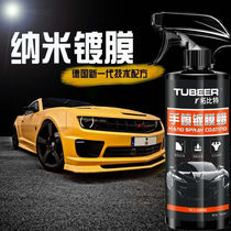 Automotive coating agent Paint crystal coating Nano crystal coating Paint crystal coating Liquid glass sealing glaze Car wax crossing crystal agent