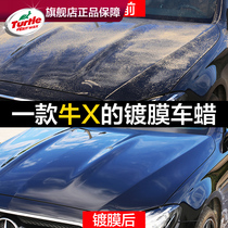 Car wax coating wax Nano car wax crystal plating Polishing paint crossing film wax White car special crossing crystal set