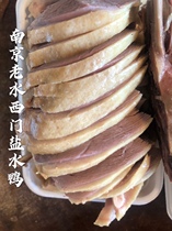 Old Nanjing Shuiximen salted duck 3kg (1500g) or more authentic Shuiximen old Brine Duck salted water duck