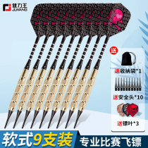 Jianliwang soft darts soft head soft label safety 9 pieces to send storage bags to practice training professional electronic dart needles