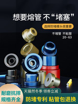 ppr anti-blocking hot melt device die head heat capacity tube non-stick welding machine head extension thick hot melt machine accessories 2