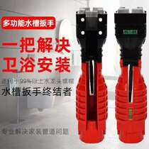 Bathroom Wrench Sink Wrench God Instrumental Eight All-in-one Multifunction Hose Swap Tap Universal Disassembly Tool Big