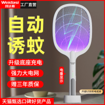 Weddars Electric Mosquito-induced Mosquito-induced Mosquito-induced Mosquito-insect-repellent Augmented by Powerful Mosquito-based Mosquito-induced Household Charging