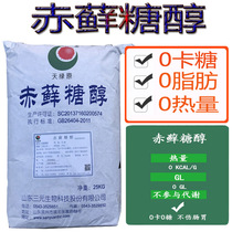 Food grade erythritol sugar substitute 0 carat sugar Zero fat baking commercial superior to white sugar xylitol 500g