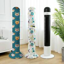 Tower fan cover dust cover Gree floor-to-ceiling fan protection cover tower universal vertical all-inclusive