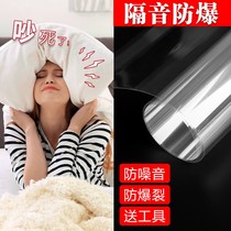 Anti-noise glass patch thickened windows Double-permeable acoustic insulation film bi-directional acoustic insulation sticker glass film anti-walk light