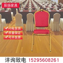 Hotel chair Banquet Wedding chair Special General chair Hotel Restaurant table chair Training conference VIP seat