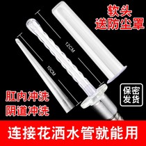Portable shower head converter switching water pipe anus enema silica gel lengthened soft head nine-hole flushing rear bench cleaner