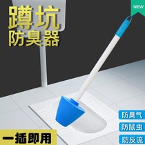 Toilet squatting toilet anti-odor device smelly toilet toilet potted plug squat pit deodorant cover toilet plug