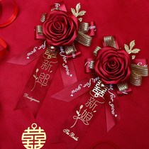 Set of bridal wedding accessories Wedding Flowers Wedding Chinese Flawns Wedding Celebration Groom full set of parental brooch Breast Flower Simulation Supplies