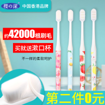 Sakura Jie Yi Shi Wan Mao toothbrush 2 soft Wanmao couple small head moon pregnant women anti-bleeding family outfit