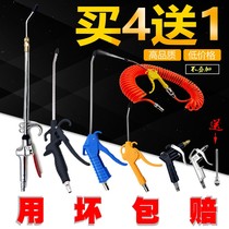 High-pressure dust blowing gun set pneumatic dust collector household air blowing gun dust blowing truck accessories lengthened air blowing gun