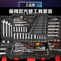 Hexagon quick ratchet wrench sleeve set Tool set Universal hardware Auto repair repair toolbox