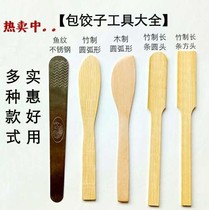 New bamboo stuffing picking stuffing board dumpling kit wonton artifact stuffing shovel spoon stuffing stirring bamboo digging stuffing