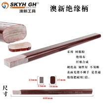 ANZ horn hammer handle high-strength fiber hammer handle bamboo rubber insulation handle woodworking nail hammer hammer hammer handle Aoxin