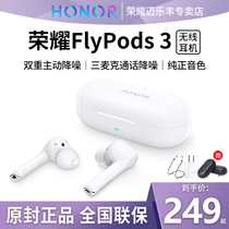 (Free lettering) Glory FlyPods3 true wireless Bluetooth headset original in-ear active noise reduction 50pro running for men and women 50pro running se for Huawei magic3 Xiaomi