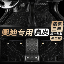 Audi leather foot pads fully surround A4L A6L A3L two sedan A8L Q2L Q3 Q5L Q7 car Special