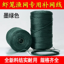 Nylon wire fishing net wire nylon rope repair wire mesh wire mesh binding rope polyethylene fish net cast net construction wire woven wire