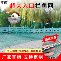 Stop Fish Nets Larnet Fish Nets Big Whole Fish Cage Shrimp Coop Fishing Nets Small River Octopus Octopus Nets Tiger Stomachnets Nets Cage Nets deities