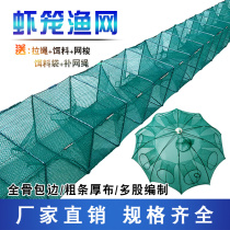 Shrimp Cage Fishing Nets Fish Web Thickened Folding Lobster Yellow Eel Cage Folded Fish Cage Large Full Fishing God Instrumental Mesh Cage Special