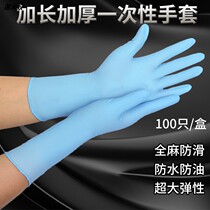 Disposable extended thick blue nitrile gloves for general linen non-slip waterproof oil-proof acid and alkali-resistant laundry bowl housework gloves