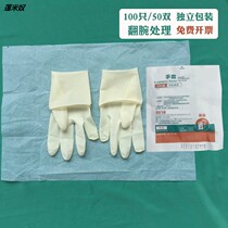 Disposable rubber gloves independent Packaging Beauty tattoo washing dishes work high elastic tight hand latex thickening 100