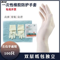 Disposable rubber gloves thickened latex wear-resistant non-slip embroidery independent packaging 100 housework dishwashing protection