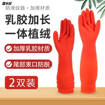 Winter washing clothes gloves women waterproof plus velvet padded extended integrated flocking washing dishes wear-resistant latex rubber men
