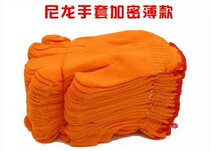 80 yuan 120 pairs of nylon gloves labor insurance thick encryption yellow auto repair work wear-resistant non-slip gloves