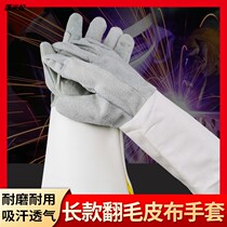 Long electric welding gloves semi-leather fur welder gloves thickened wear-resistant protective gloves labor protection gloves