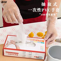 Disposable gloves catering pvc plastic thin gloves transparent beauty gloves household 100
