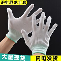 10 pairs of dust-free nylon white gloves thin ceremonial breathable gloves factory electronic manual work protective gloves