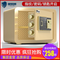 Password lion safe home wall mini all-steel electronic fingerprint safe High 25 30cm anti-theft anti-skid entry cabinet bedside table safe deposit box children student password box storage box