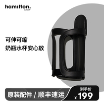 Hamilton Hamiltown stroller cup holder fit S1 X1 R1