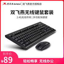 Shuangfeiyan official wireless mouse and keyboard set laptop desktop portable home office typing dedicated