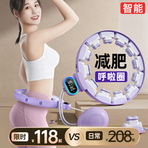 Song anecdote Genuine Intelligent Hula Hoop Collection of Weight Weight Loss Weigher Fitness Special Woman Slim Waist Belly not Hurting Waist