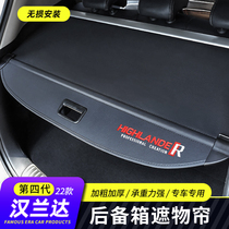 Applicable to Toyotas fourth generation Highlander shade curtain trunk compartment 22 Crown land release modified interior parts