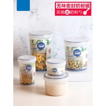 Milk powder box baby milk powder box milk powder storage box carrying box out out dual-purpose snack storage box
