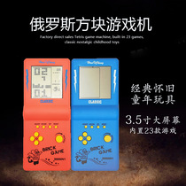 Limited-time special offer Large-screen Tetris game console Handheld small game console Handheld childrens toy gift