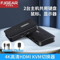 Fengjie Yingchuang KVM switch hdmi2 port with USB keyboard and mouse sharer Two computers share display monitoring two in one out 4k HD switch