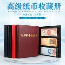 Mintai PCCB Senior banknote collection Coin Protection Booklet RMB commemorative banknote containing collection of empty booklet