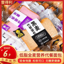 Whole Wheat Bread Weight Loss Special Groceries No Sugar Fat 0 Fat Coarse Bread Buckwheat Whole Box Breakfast Weight Loss Face Slimming