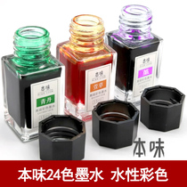 Morning light color ink non-carbon ink black red blue green orange purple yellow brown 24 color ink student pen color water ink Curry color pink hand tent pen
