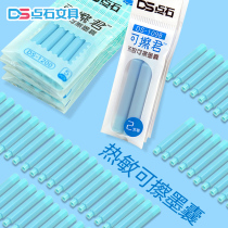Dianshi Hot Erasable Pen Special Ink Sac Crystal Blue DS1098S Erasable King Erasable Ink Blue 3 4 National Standard Universal Ink Sac Elementary School Students Thermal Ink Sac Whole Box Wholesale