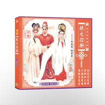 Fuzhou Min opera champion street VCD(3 discs) CD disc disc ancient costume drama local drama